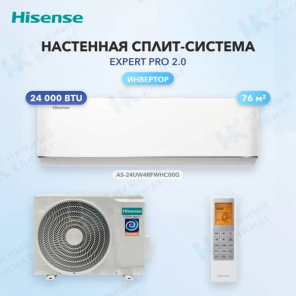 Настенная сплит-система Hisense AS-24UW4RFWHC00