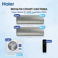 Мульти-сплит система Haier AS25S2SJ3FA-S (x2) + AS35S2SJ3FA-S (x2) / 4U85S2SL5FA