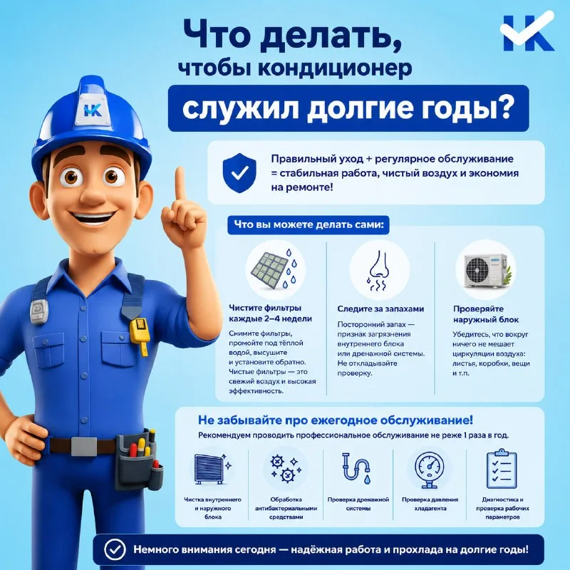 Что делать, чтобы кондиционер служил долгие годы