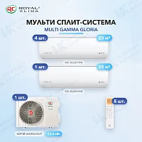 Мульти-сплит система Royal Clima RCI-GLD07HN (x4) + RCI-GLD09HN (x1) / 5DFM-42HN/OUT