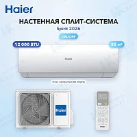 Настенная сплит-система Haier HSU-12HSL103/R3-W(IN)/HSU-12HSL103/R3(OUT)
