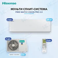 Мульти-сплит система Hisense AS-13UW4RXVQH02G (x2) / AMW2-18U4RXC