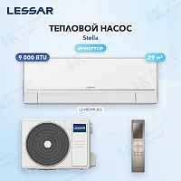 Тепловой насос Lessar LS-HE09KJE2/LU-HE09KJE2