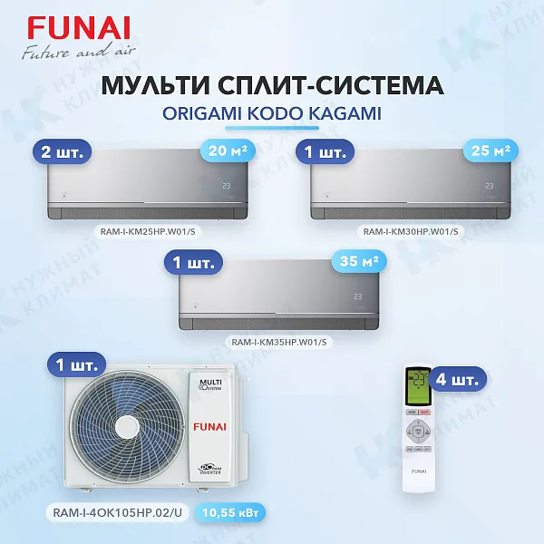 Мульти-сплит система FUNAI RAM-I-KM25HP.W01/S (x2) + RAM-I-KM30HP.W01/S (x1) + RAM-I-KM35HP.W01/S (x1) / RAM-I-4OK105HP.02/U