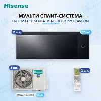 Мульти-сплит система Hisense AS-13UW4RWMQK00G(B) (x2) / AMW2-18U4RXC