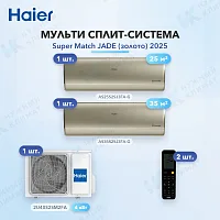 Мульти-сплит система Haier AS25S2SJ3FA-G (x1) + AS35S2SJ3FA-G (x1) / 2U40S2SM2FA
