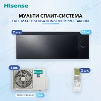 Мульти-сплит система Hisense AS-13UW4RWMQK00G(B) (x2) / AMW3-24U4RJC