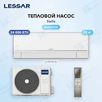 Тепловой насос Lessar LS-HE24KJE2/LU-HE24KJE2