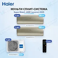 Мульти-сплит система Haier AS35S2SJ3FA-G (x1) + AS50S2SJ3FA-G (x1) / 2U50S2SM2FA