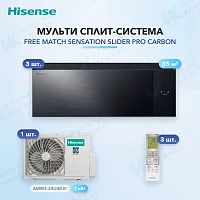 Мульти-сплит система Hisense AS-13UW4RWMQK00G(B) (x3) / AMW3-24U4RJC
