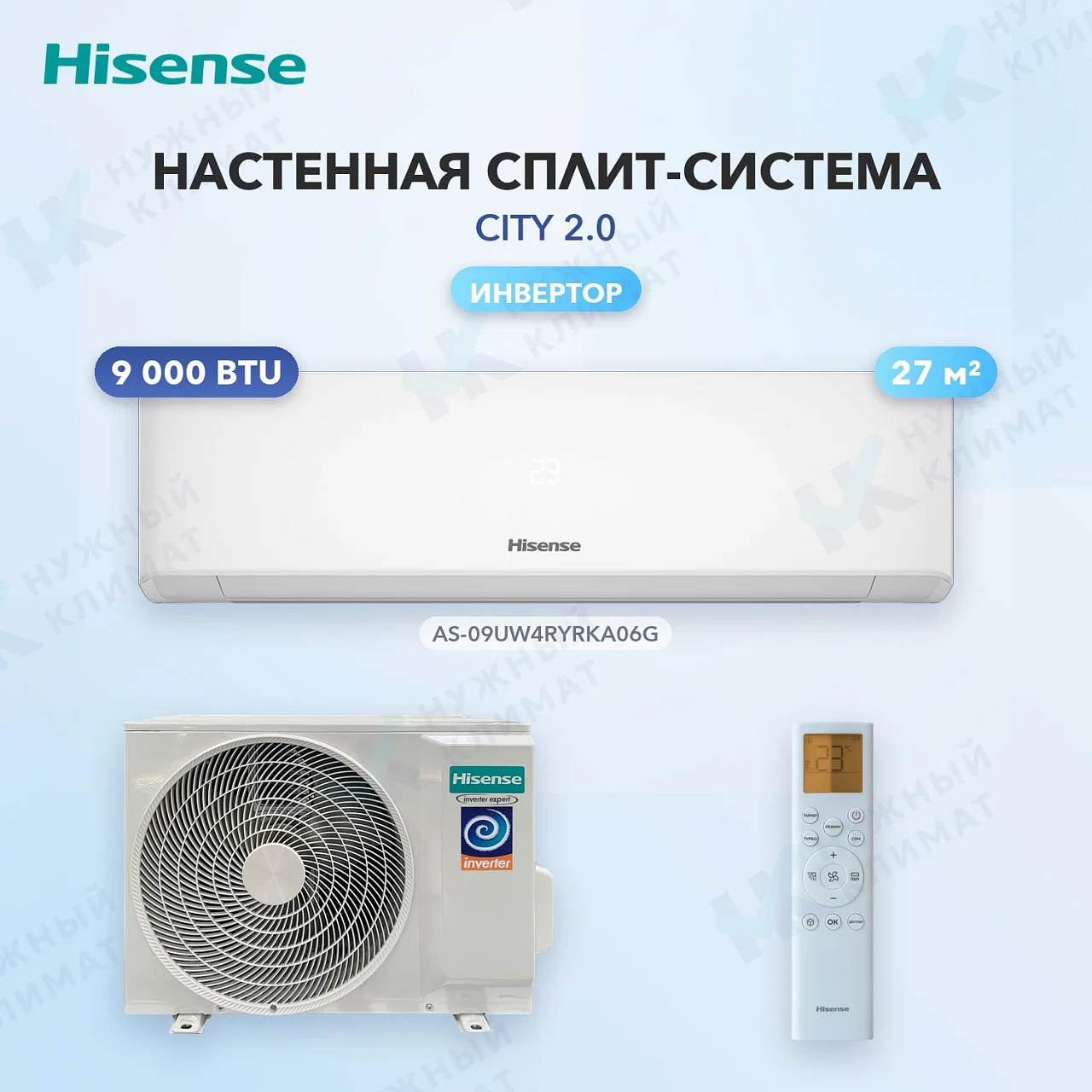 Настенная сплит-система Hisense AS-09UW4RYRKA06