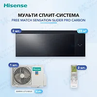 Мульти-сплит система Hisense AS-13UW4RWMQK00G(B) (x2) / AMW4-27U4RJC