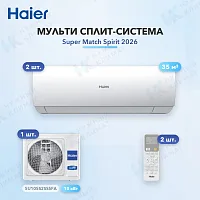 Мульти-сплит система Haier AS35SS1HRA-M (x2) / 5U105S2SS5FA