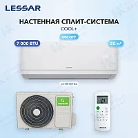 Настенная сплит-система Lessar LS-H07KFE2/LU-H07KFE2