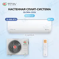 Настенная сплит-система Royal Clima RCI-GLE55HN
