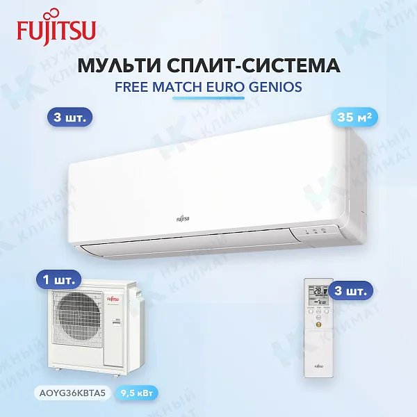 Мульти-сплит система FUJITSU ASYG12KMCC (x3) / AOYG36KBTA5