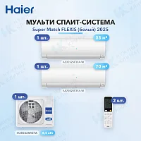 Мульти-сплит система Haier AS35S2SF3FA-W (x1) + AS70S2SF3FA-W (x1) / 4U85S2SR5FA