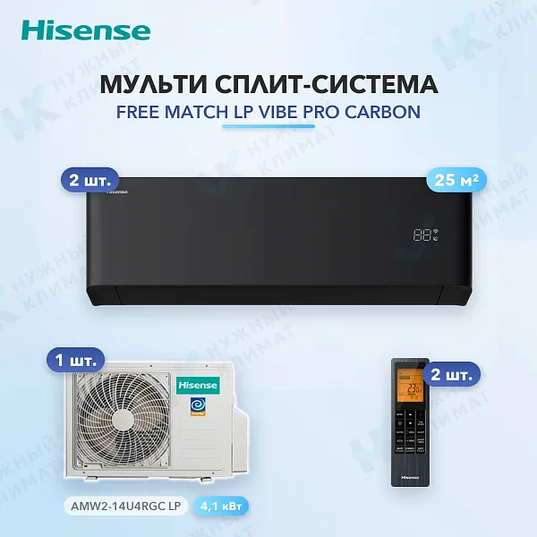 Мульти-сплит система Hisense AMS-09UW4RYCHB00(B) (x2) / AMW2-14U4RGC LP