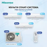 Мульти-сплит система Hisense AMS-07UW4RMRKB00 (x1) + AMS-09UW4RMRKB00 (x2) + AMS-12UW4RXRKB00 (x2) / AMW5-36U4RQC LP