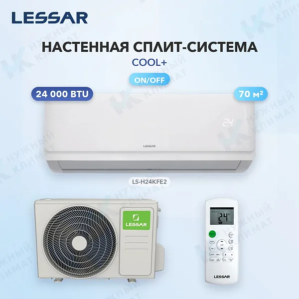 Настенная сплит-система Lessar LS-H24KFE2/LU-H24KFE2