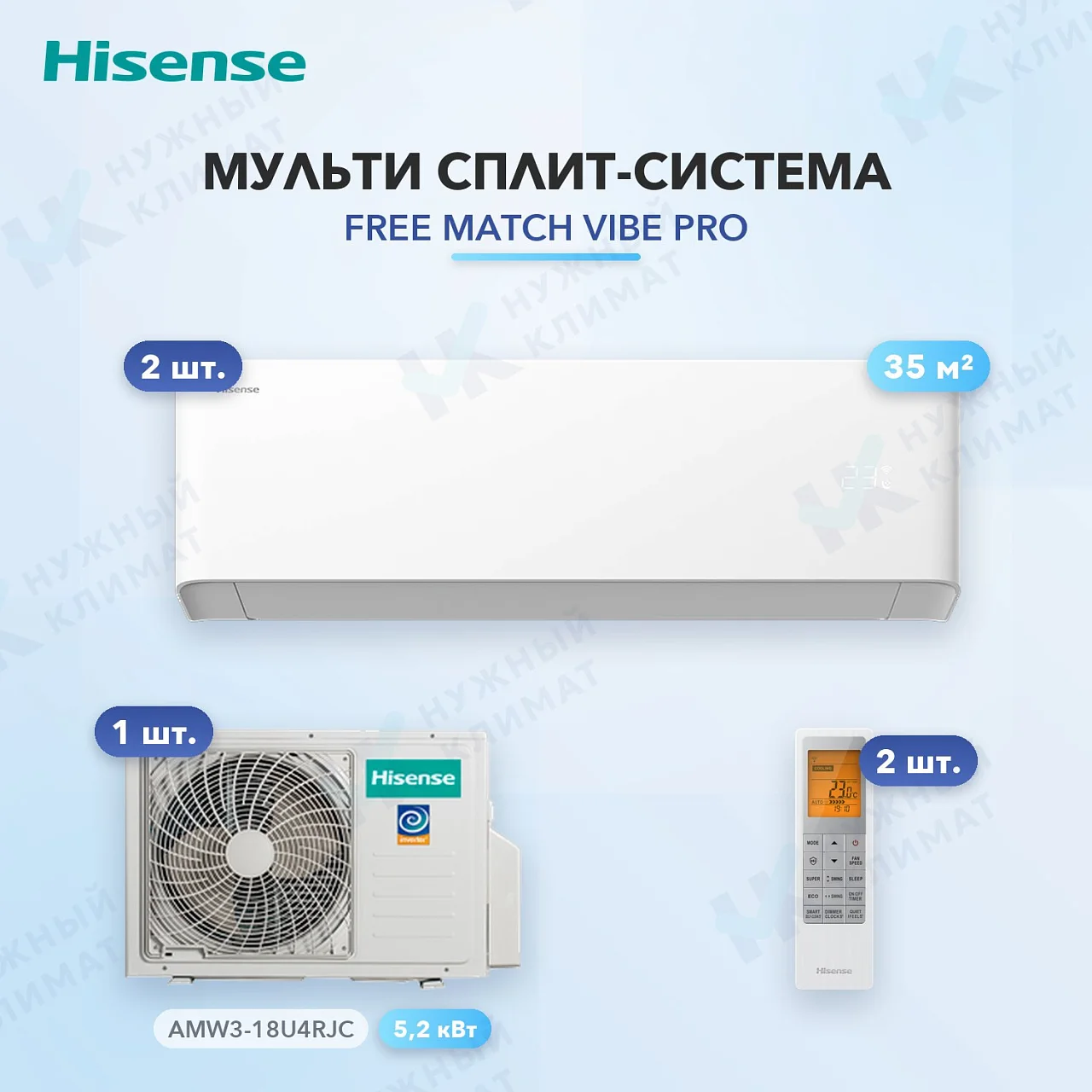 Мульти-сплит система Hisense AMS-12UW4RWUHB00 (x2) / AMW3-18U4RJC