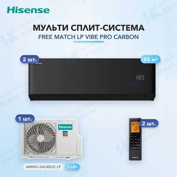 Мульти-сплит система Hisense AMS-12UW4RWUHB00(B) (x2) / AMW3-24U4RJC LP