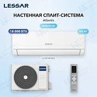 Настенная сплит-система Lessar LS-HE18KME2/LU-HE18KME2