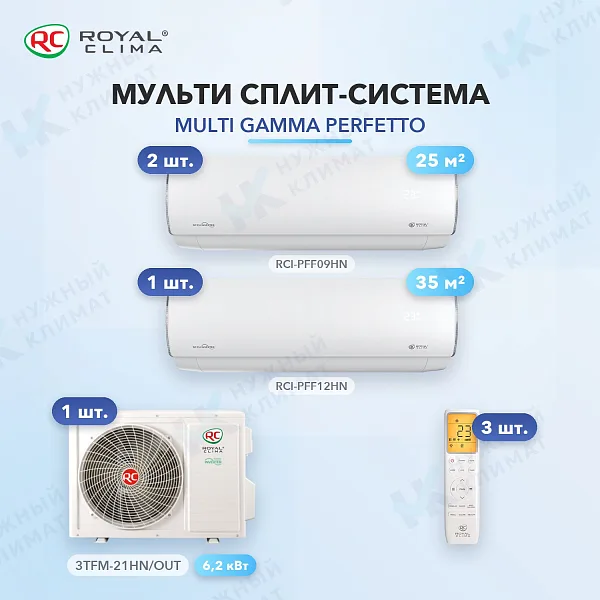 Мульти-сплит система Royal Clima RCI-PFF09HN (x2) + RCI-PFF12HN (x1) / 3TFM-21HN/OUT