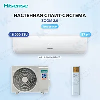 Настенная сплит-система Hisense AS-18UW4RMSKB02