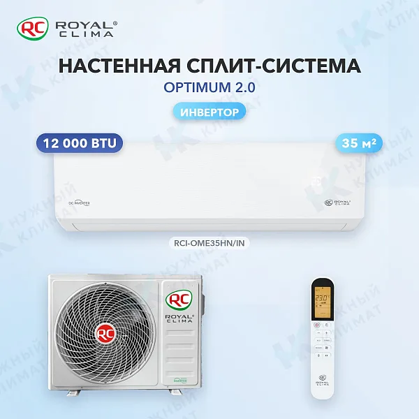Настенная сплит-система Royal Clima RCI-OME35HN