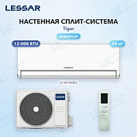 Настенная сплит-система Lessar LS-HE12KBE2/LU-HE12KBE2