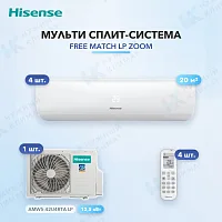 Мульти-сплит система Hisense AMS-07UW4RMRKB00 (x4) / AMW5-42U4RTA LP