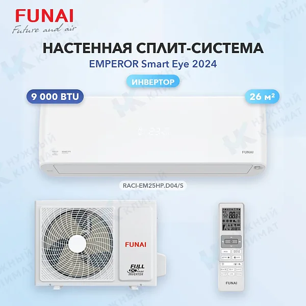 Настенная сплит-система FUNAI RACI-EM25HP.D04