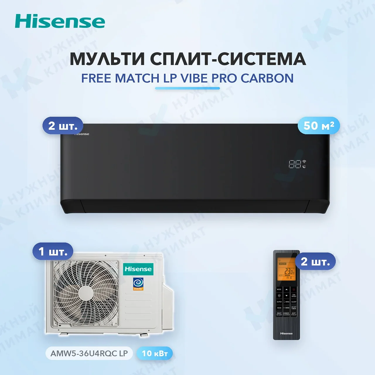 Мульти-сплит система Hisense AMS-18UW4RXPHB00(B) (x2) / AMW5-36U4RQC LP