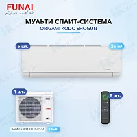Мульти-сплит система FUNAI RAM-I-SG30HP.W03/S (x5) / RAM-I-5OK120HP.01/U