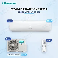 Мульти-сплит система Hisense AMS-09UW4RMRKB00 (x2) / AMW2-14U4RGC LP