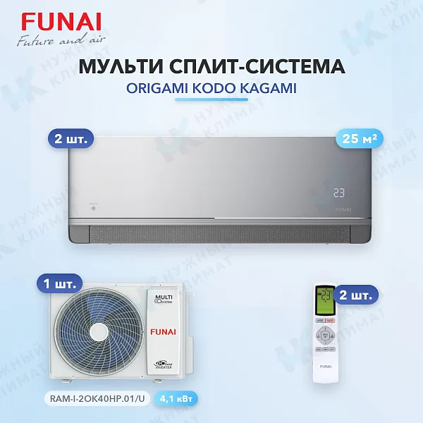 Мульти-сплит система FUNAI RAM-I-KM30HP.W01/S (x2) / RAM-I-2OK40HP.01/U