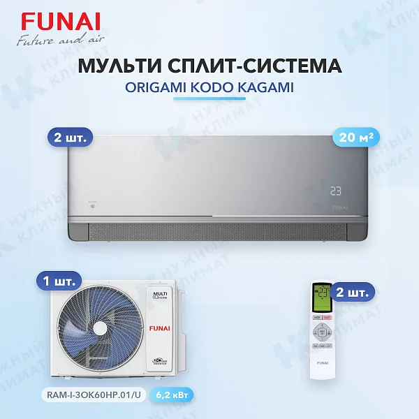Мульти-сплит система FUNAI RAM-I-KM25HP.W01/S (x2) / RAM-I-3OK60HP.01/U