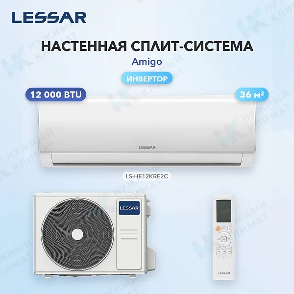 Настенная сплит-система Lessar LS-HE12KRE2C/LU-HE12KRE2C
