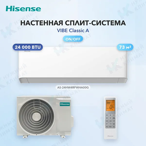 Настенная сплит-система Hisense AS-24HW4RFWHA00