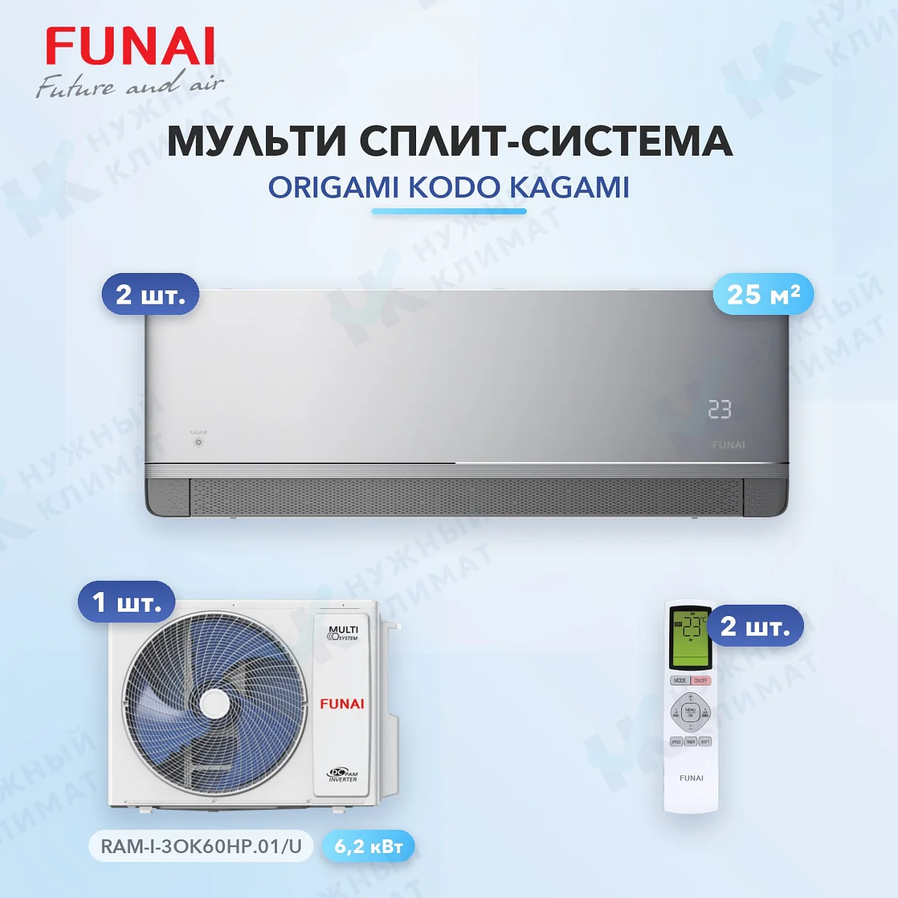 Мульти-сплит система FUNAI RAM-I-KM30HP.W01/S (x2) / RAM-I-3OK60HP.01/U