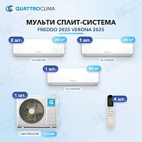 Мульти-сплит система QuattroClima QV-FM07WB (x2) + QV-FM09WB (x1) + QV-FM18WB (x1) / QN-FM32UB
