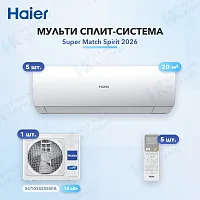 Мульти-сплит система Haier AS20SS1HRA-M (x5) / 5U105S2SS5FA