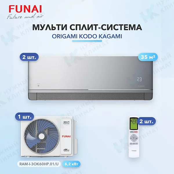 Мульти-сплит система FUNAI RAM-I-KM35HP.W01/S (x2) / RAM-I-3OK60HP.01/U