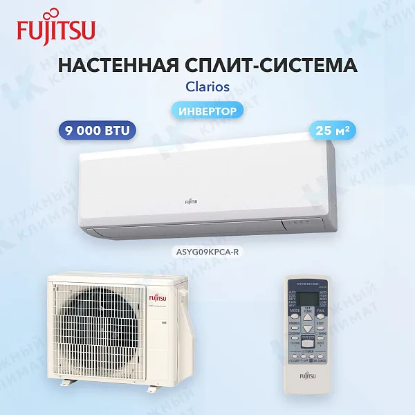 Настенная сплит-система FUJITSU ASYG09KPCA-R/AOYG09KPCA-R