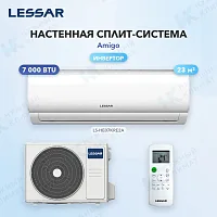 Настенная сплит-система Lessar LS-HE07KRE2A/LU-HE07KRE2A