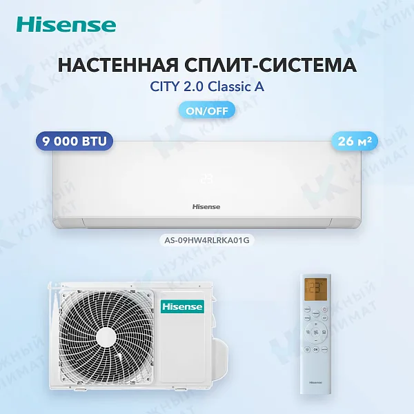 Настенная сплит-система Hisense AS-09HW4RLRKA01