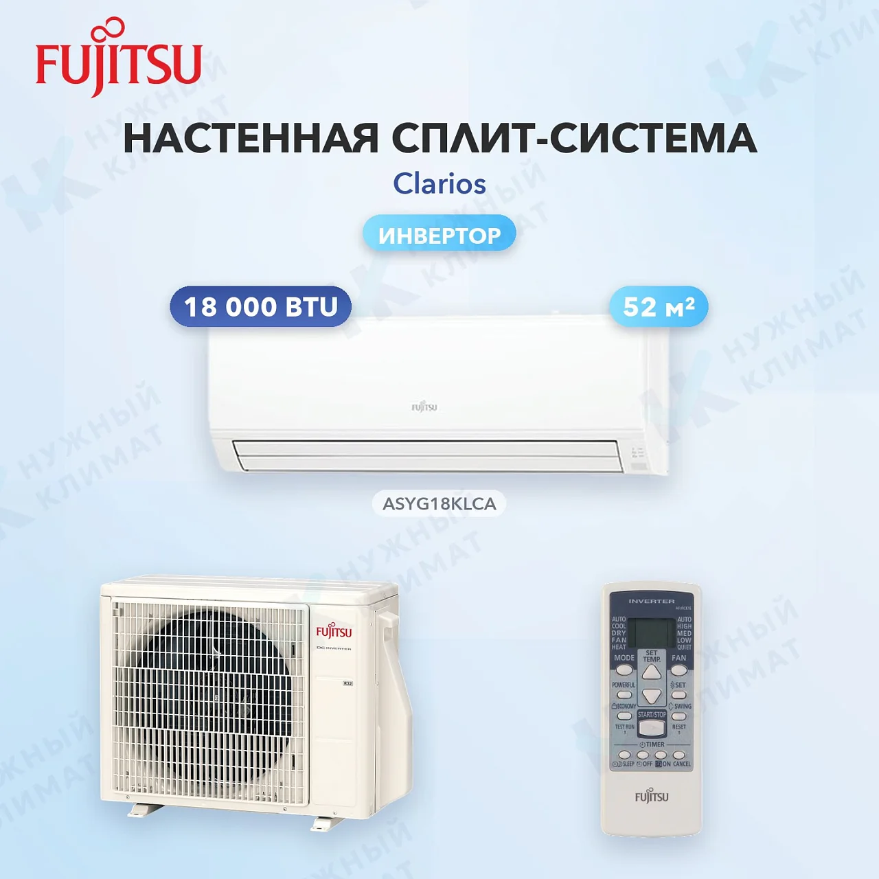 Настенная сплит-система FUJITSU ASYG18KLCA/AOYG18KLCA