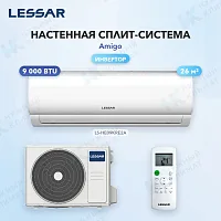 Настенная сплит-система Lessar LS-HE09KRE2A/LU-HE09KRE2A