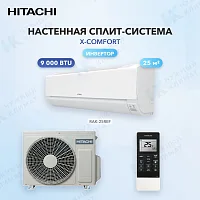 Настенная сплит-система HITACHI RAK-25REF/RAC-25WEF